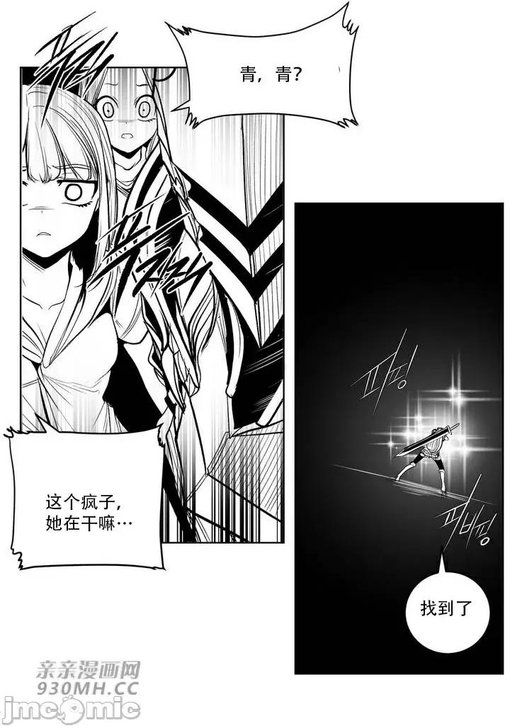 新世界之魔物猎手 新世界之魔物猎手-第108话 第47页