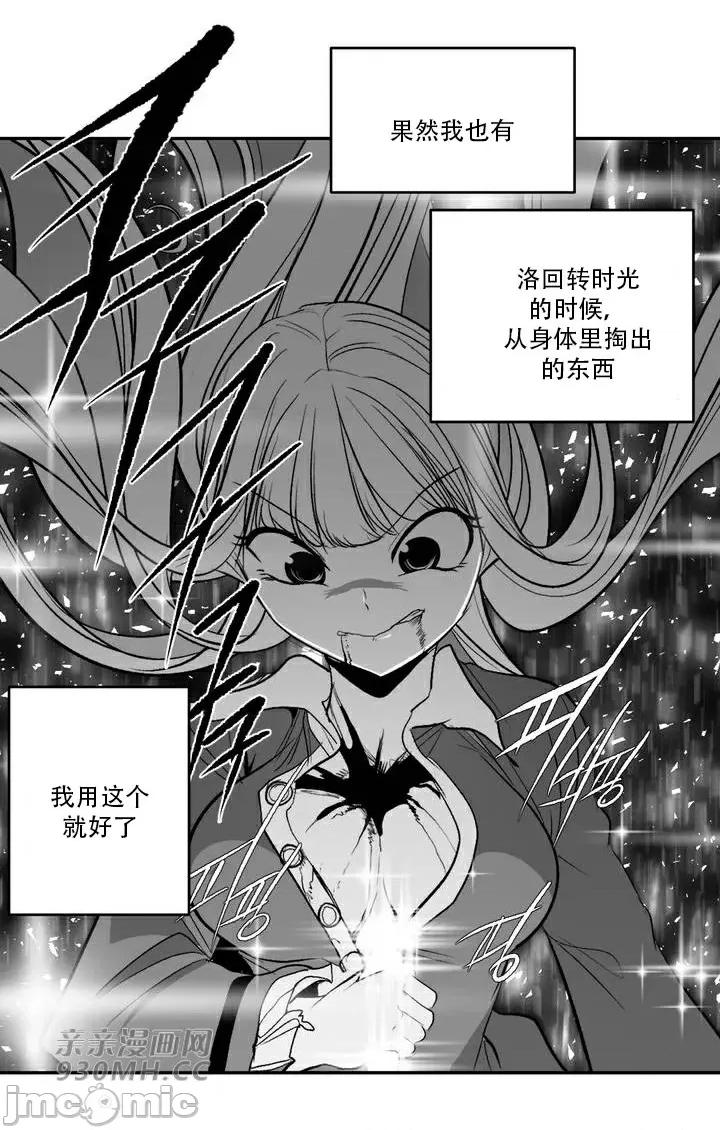 新世界之魔物猎手 新世界之魔物猎手-第108话 第49页