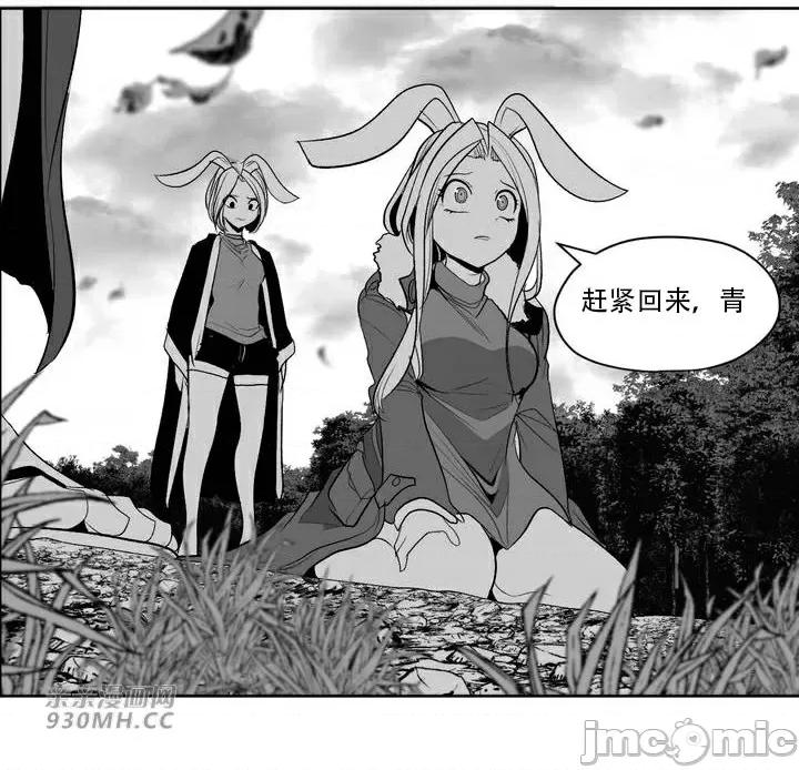 新世界之魔物猎手 新世界之魔物猎手-第108话 第59页