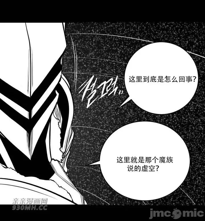 新世界之魔物猎手 新世界之魔物猎手-第108话 第63页