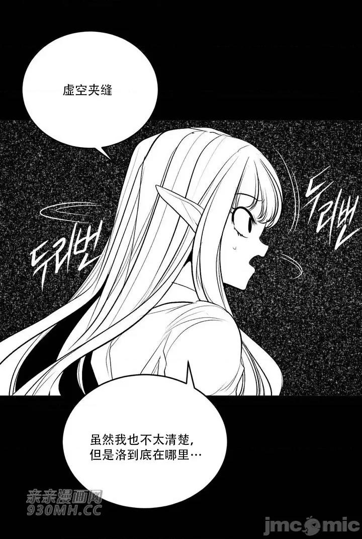 新世界之魔物猎手 新世界之魔物猎手-第108话 第64页