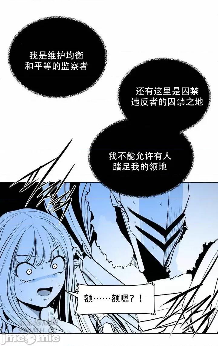 新世界之魔物猎手 新世界之魔物猎手-第109话 第10页