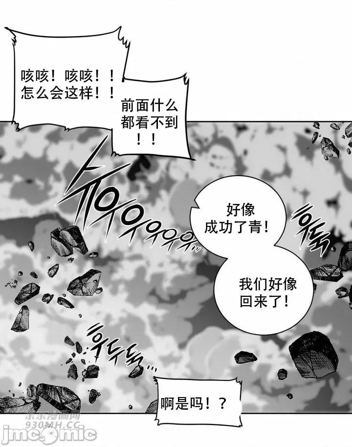 新世界之魔物猎手 新世界之魔物猎手-第110话（完结） 第4页