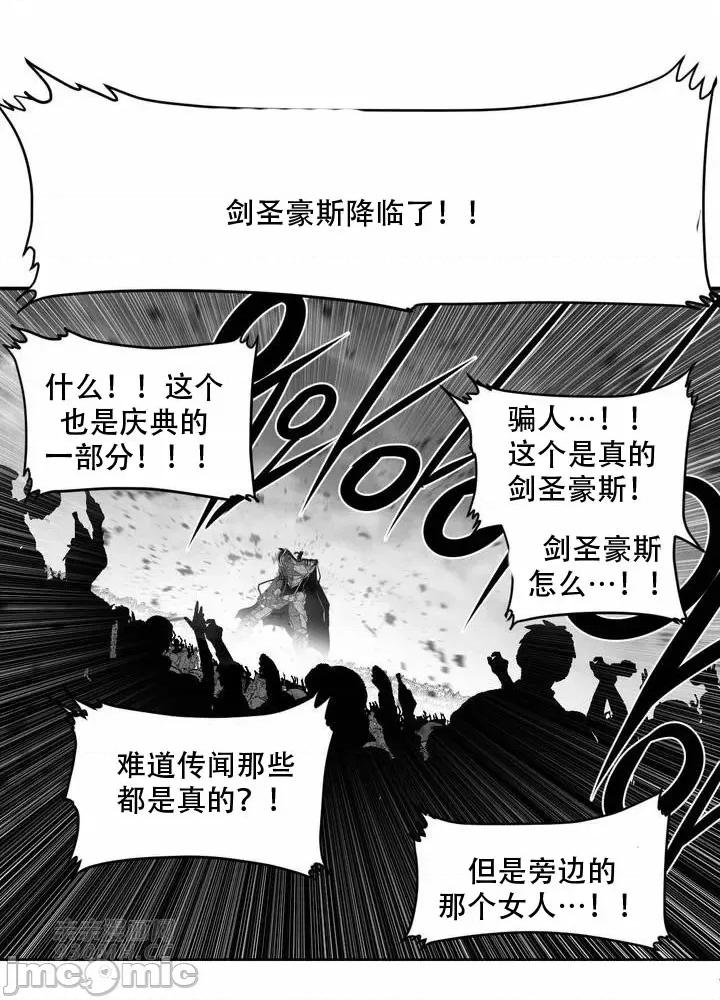 新世界之魔物猎手 新世界之魔物猎手-第110话（完结） 第10页