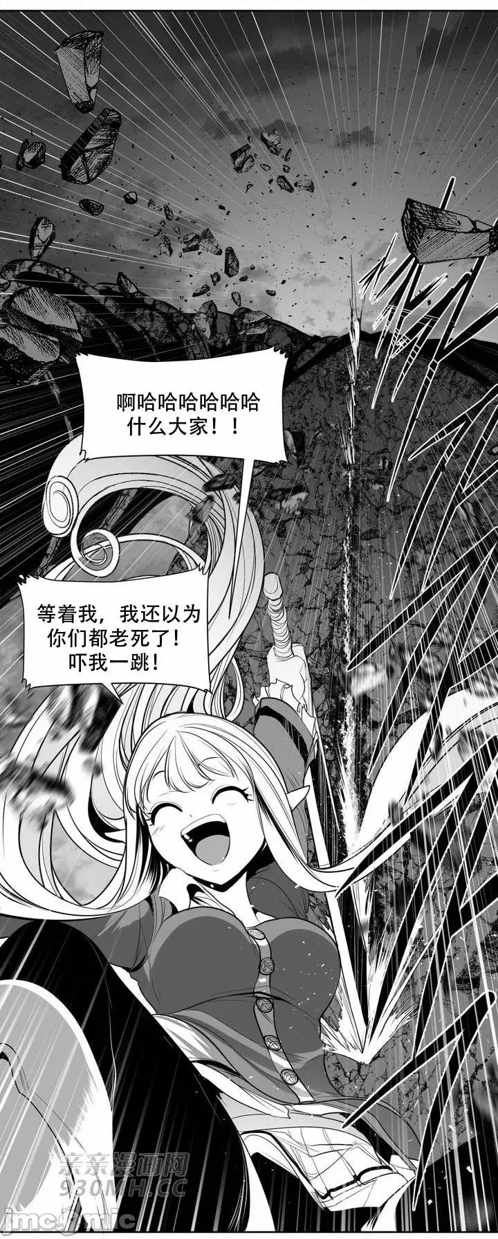 新世界之魔物猎手 新世界之魔物猎手-第110话（完结） 第29页