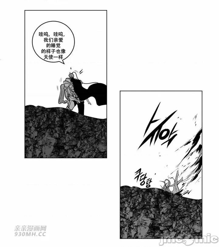 新世界之魔物猎手 新世界之魔物猎手-第110话（完结） 第41页