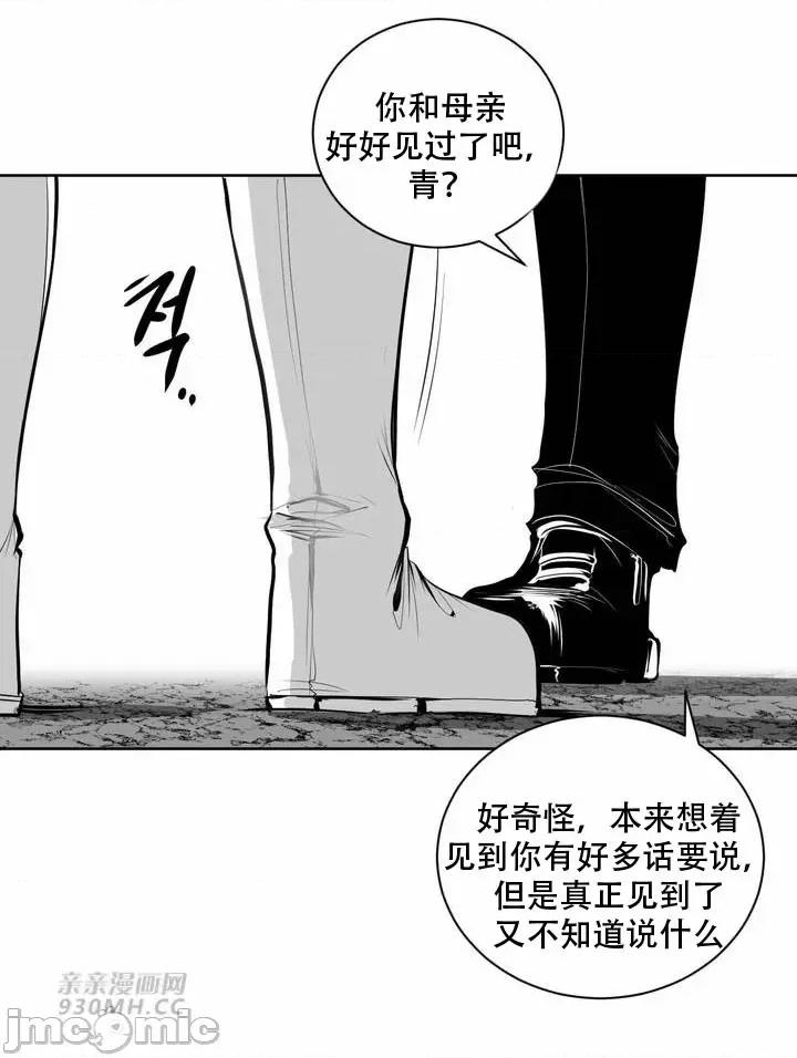 新世界之魔物猎手 新世界之魔物猎手-第110话（完结） 第43页