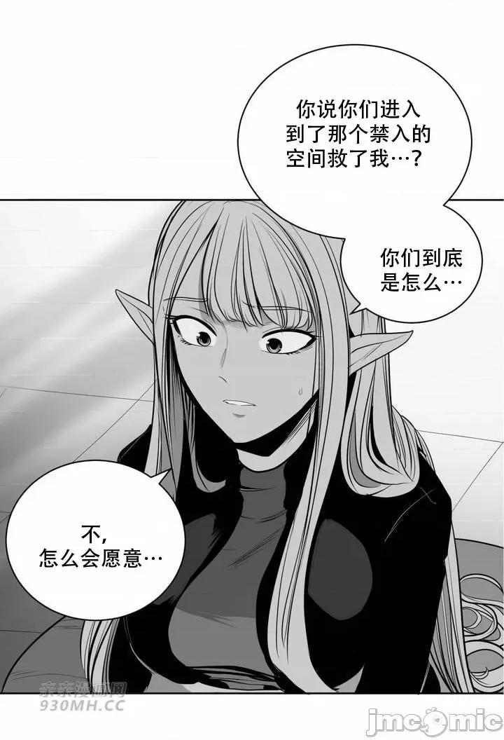 新世界之魔物猎手 新世界之魔物猎手-第110话（完结） 第48页