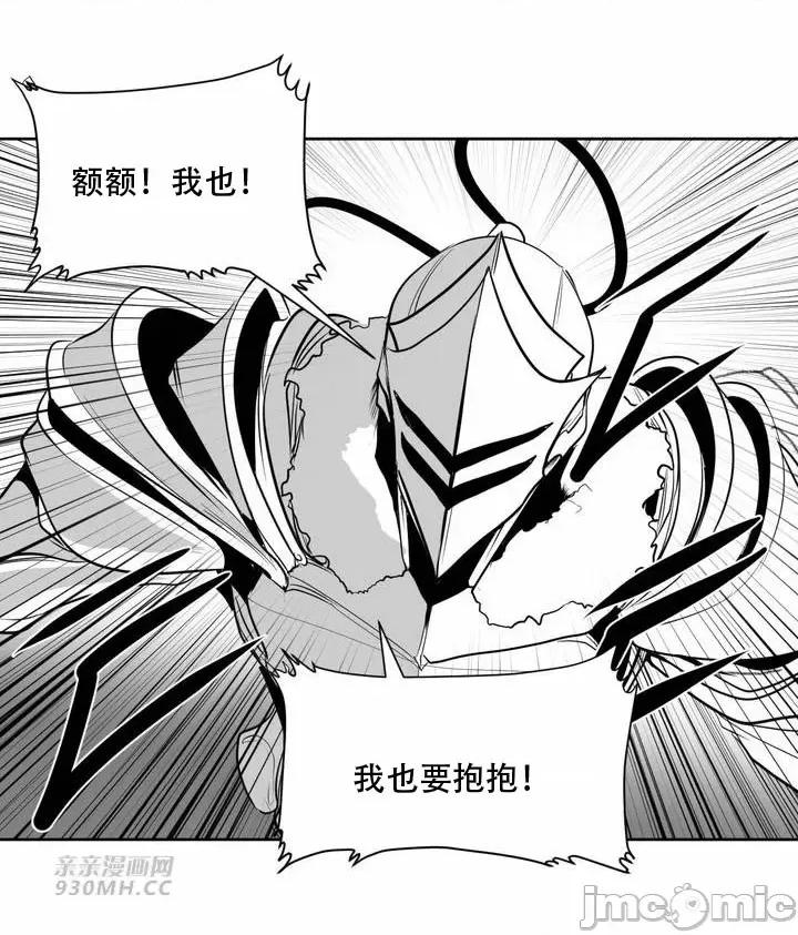新世界之魔物猎手 新世界之魔物猎手-第110话（完结） 第60页