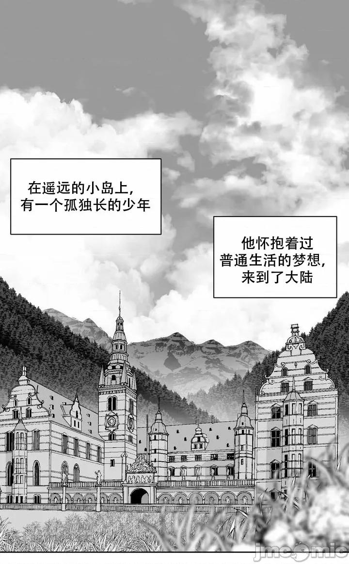 新世界之魔物猎手 新世界之魔物猎手-第110话（完结） 第64页