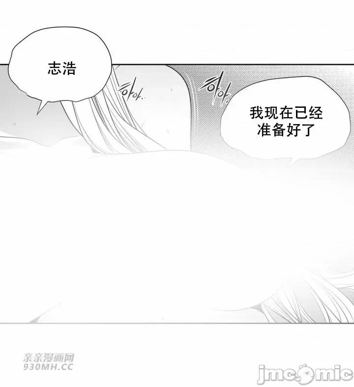 新世界之魔物猎手 新世界之魔物猎手-第110话（完结） 第72页