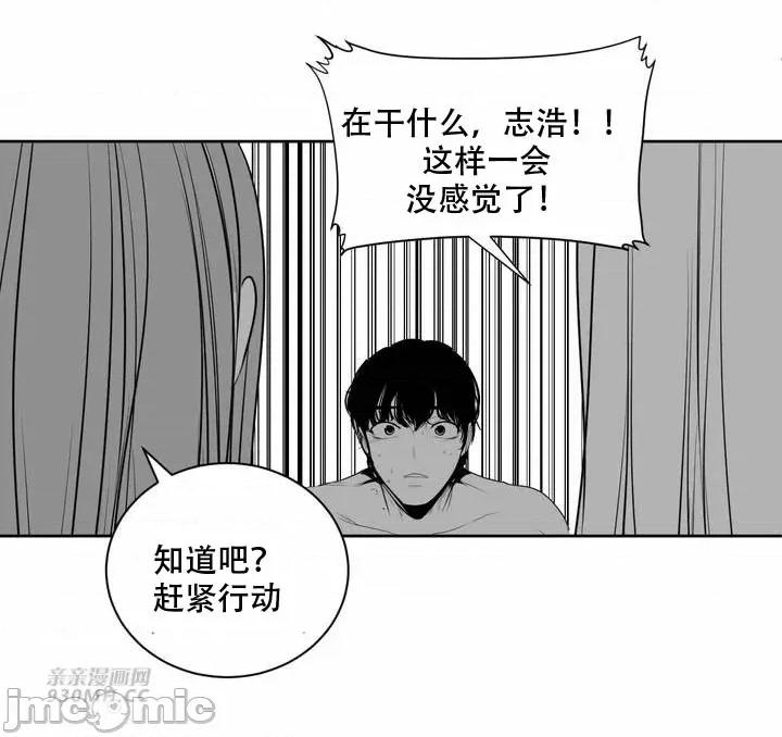 新世界之魔物猎手 新世界之魔物猎手-第110话（完结） 第77页
