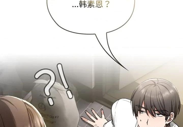 校花的双面生活 校花的双面生活-校花的双面生活 第2话 第2页