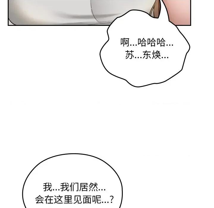 校花的双面生活 校花的双面生活-校花的双面生活 第2话 第7页