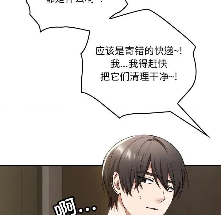 校花的双面生活 校花的双面生活-校花的双面生活 第2话 第13页