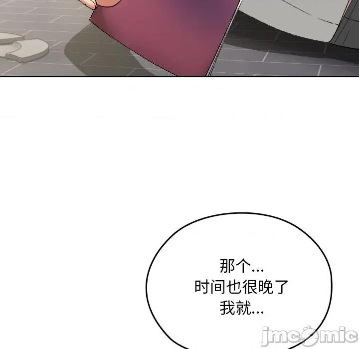 校花的双面生活 校花的双面生活-校花的双面生活 第2话 第15页