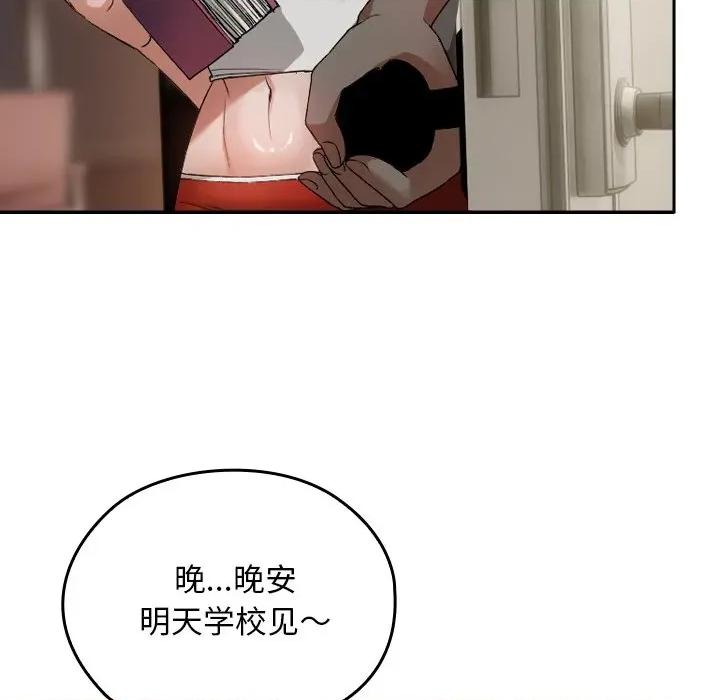 校花的双面生活 校花的双面生活-校花的双面生活 第2话 第17页