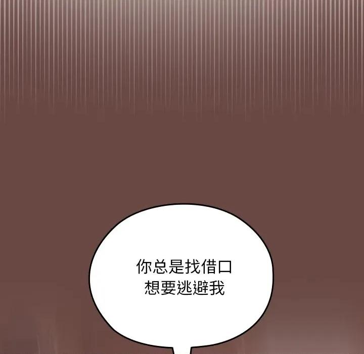 校花的双面生活 校花的双面生活-校花的双面生活 第2话 第24页