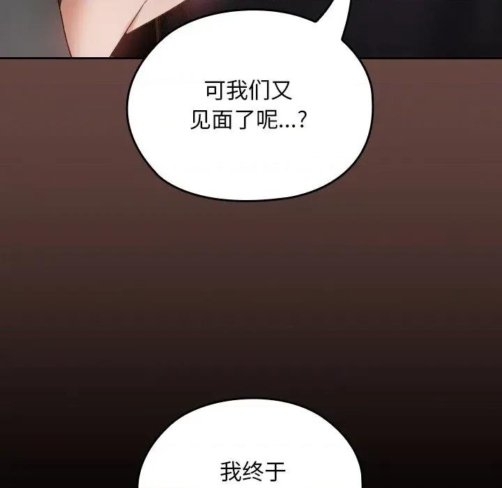 校花的双面生活 校花的双面生活-校花的双面生活 第2话 第27页
