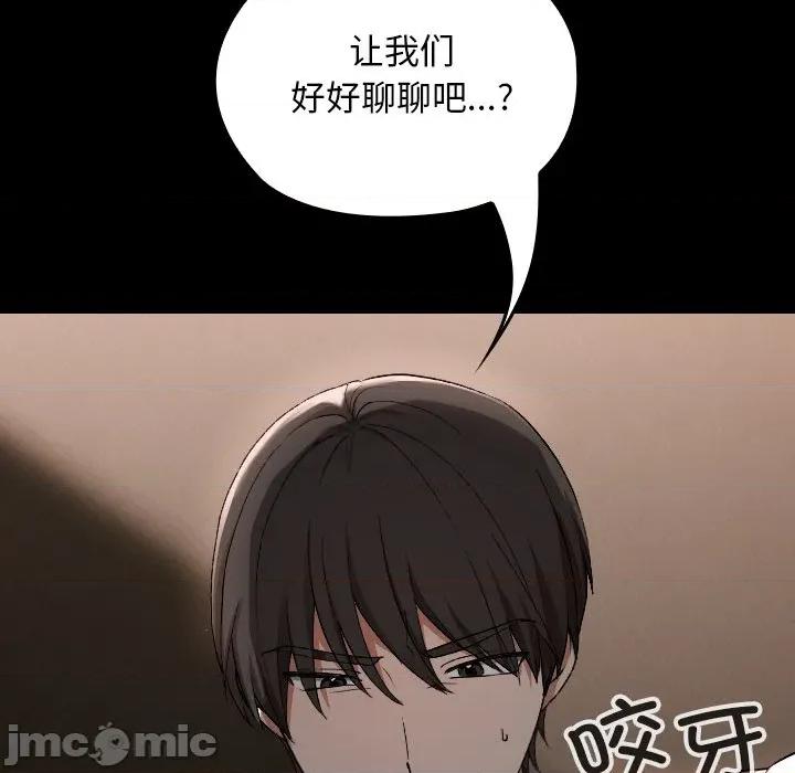 校花的双面生活 校花的双面生活-校花的双面生活 第2话 第30页