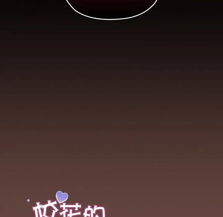 校花的双面生活 校花的双面生活-校花的双面生活 第2话 第32页