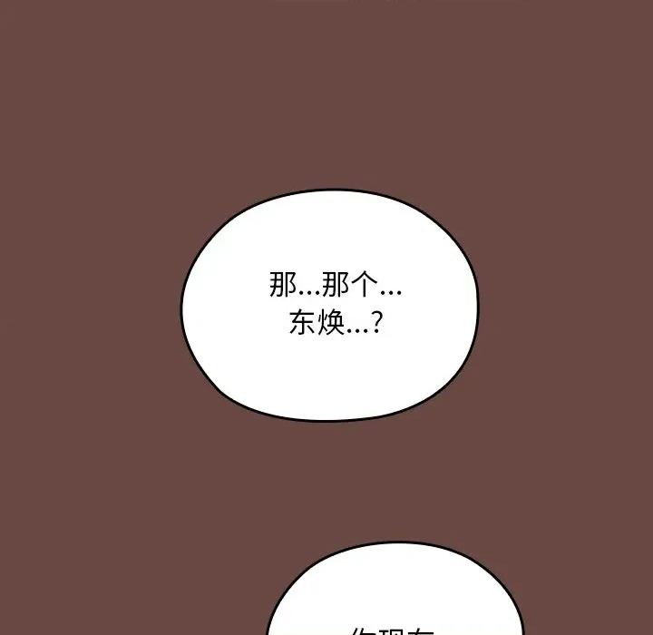 校花的双面生活 校花的双面生活-校花的双面生活 第2话 第34页