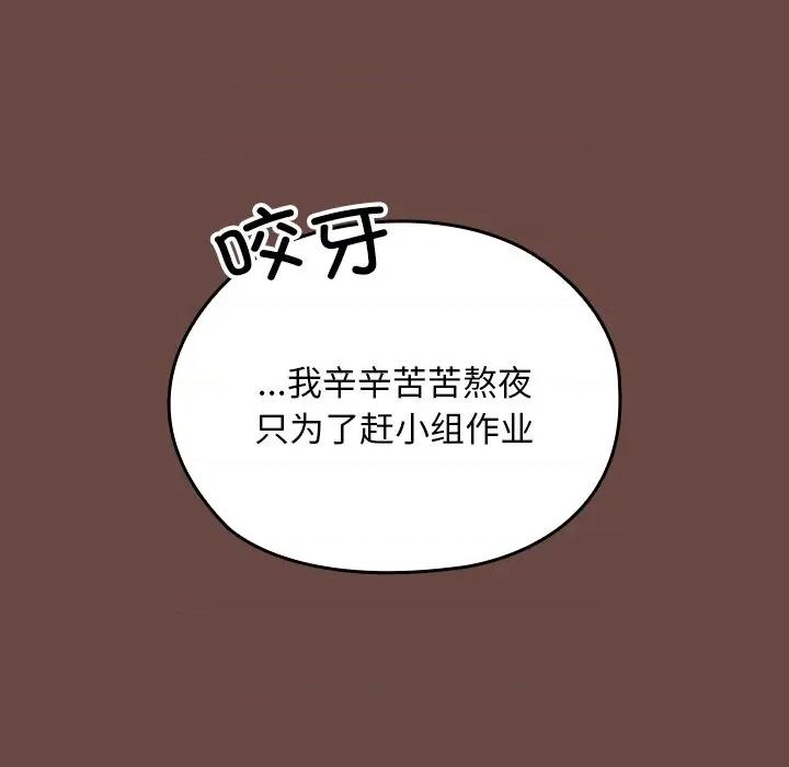 校花的双面生活 校花的双面生活-校花的双面生活 第2话 第41页
