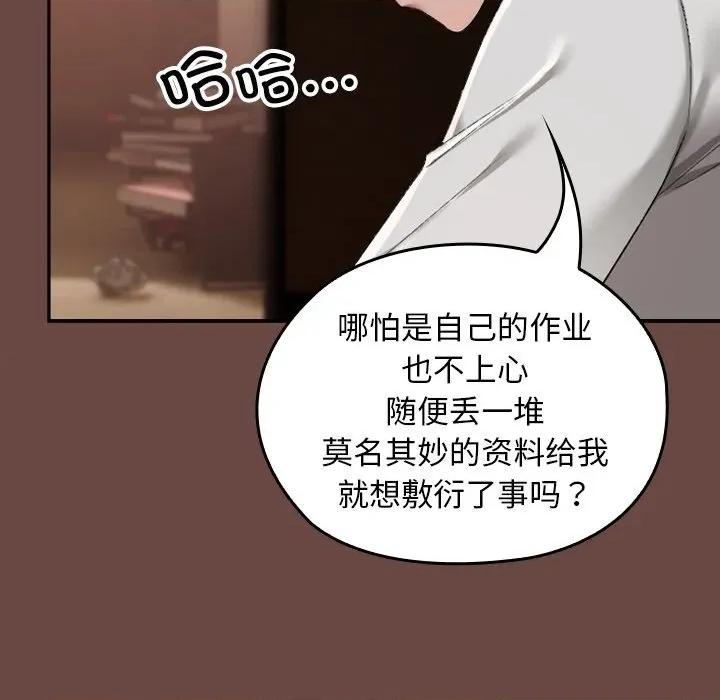 校花的双面生活 校花的双面生活-校花的双面生活 第2话 第43页