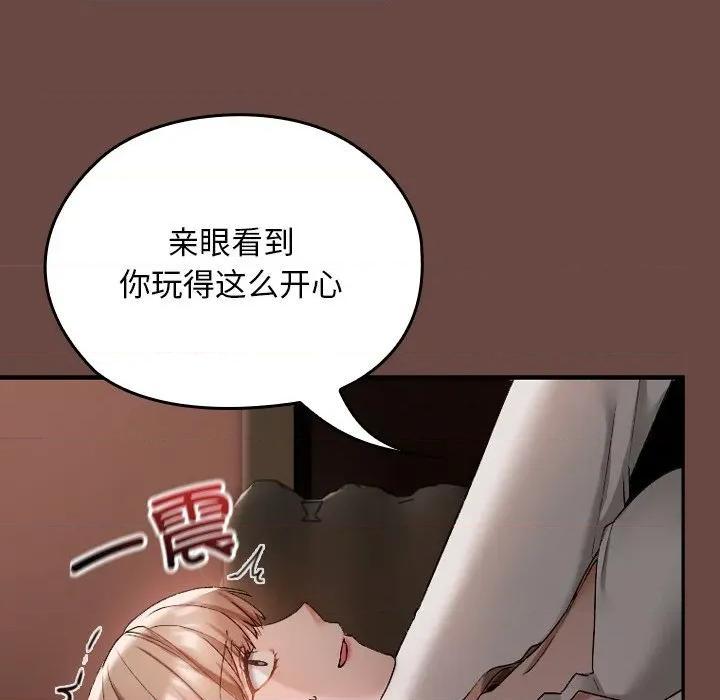 校花的双面生活 校花的双面生活-校花的双面生活 第2话 第44页