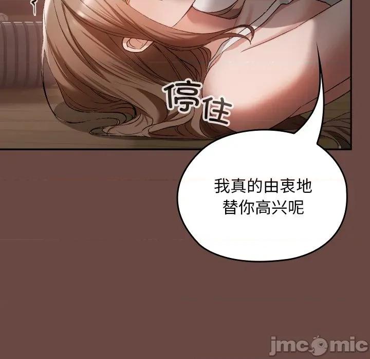 校花的双面生活 校花的双面生活-校花的双面生活 第2话 第45页