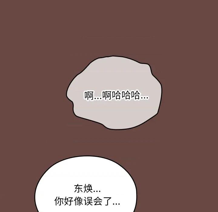 校花的双面生活 校花的双面生活-校花的双面生活 第2话 第46页