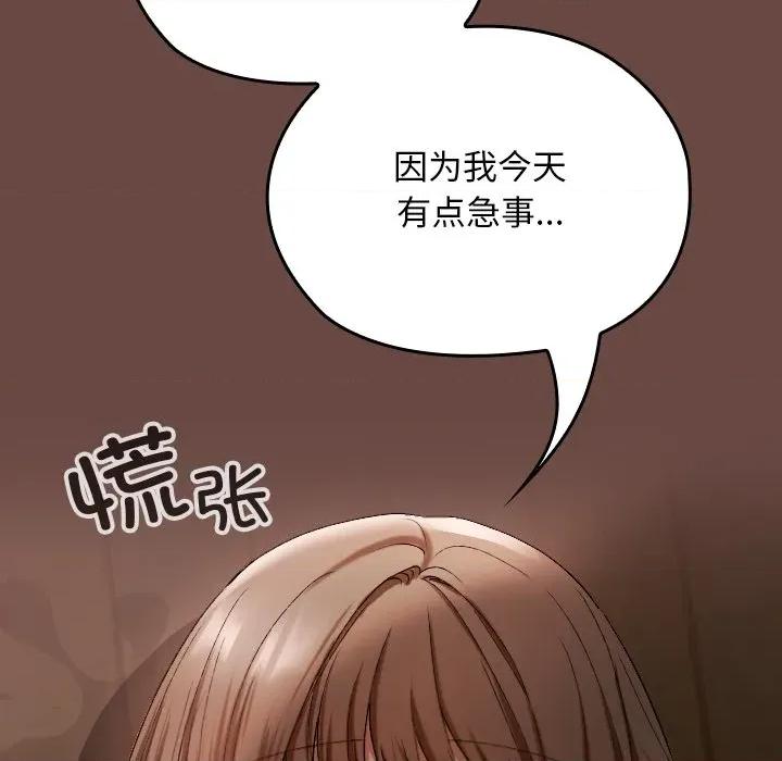 校花的双面生活 校花的双面生活-校花的双面生活 第2话 第47页