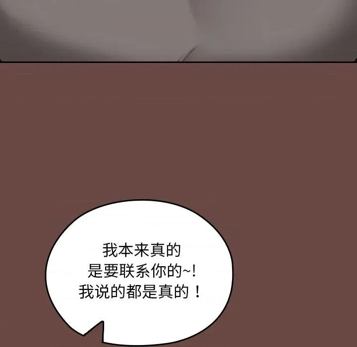 校花的双面生活 校花的双面生活-校花的双面生活 第2话 第49页