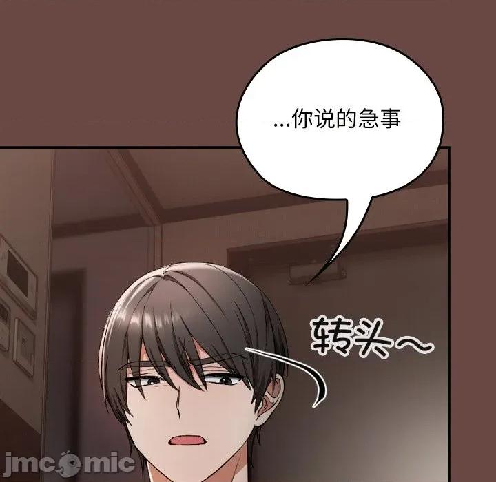 校花的双面生活 校花的双面生活-校花的双面生活 第2话 第50页