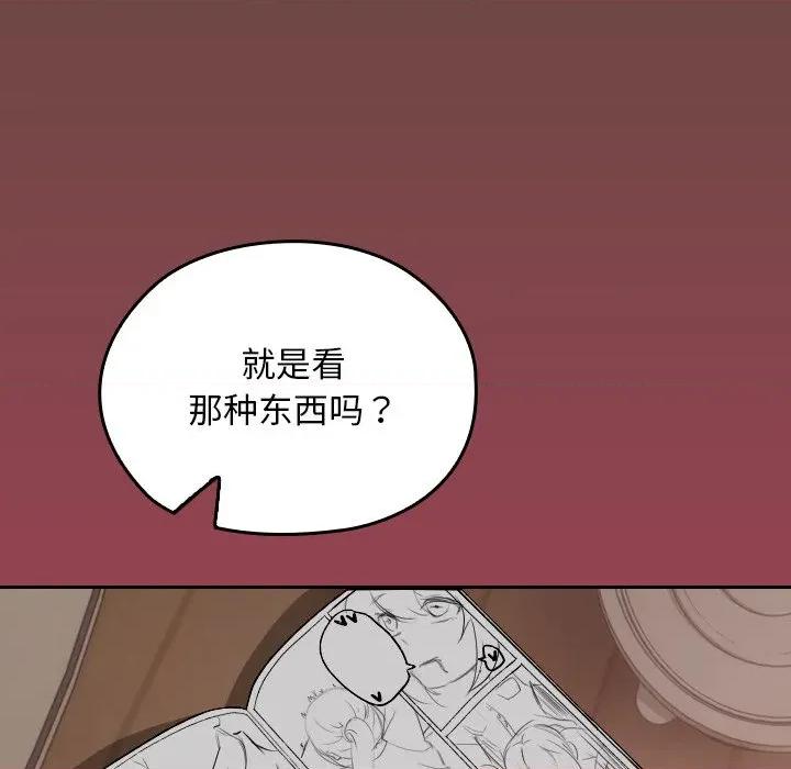 校花的双面生活 校花的双面生活-校花的双面生活 第2话 第52页
