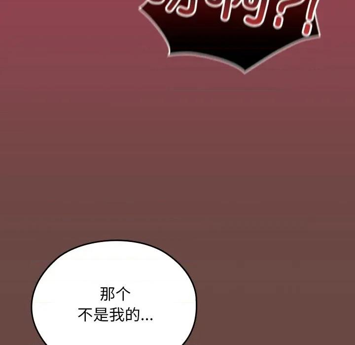 校花的双面生活 校花的双面生活-校花的双面生活 第2话 第54页