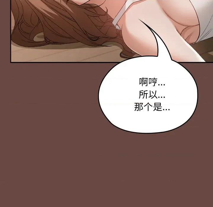 校花的双面生活 校花的双面生活-校花的双面生活 第2话 第56页