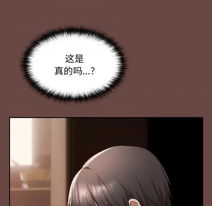 校花的双面生活 校花的双面生活-校花的双面生活 第2话 第57页