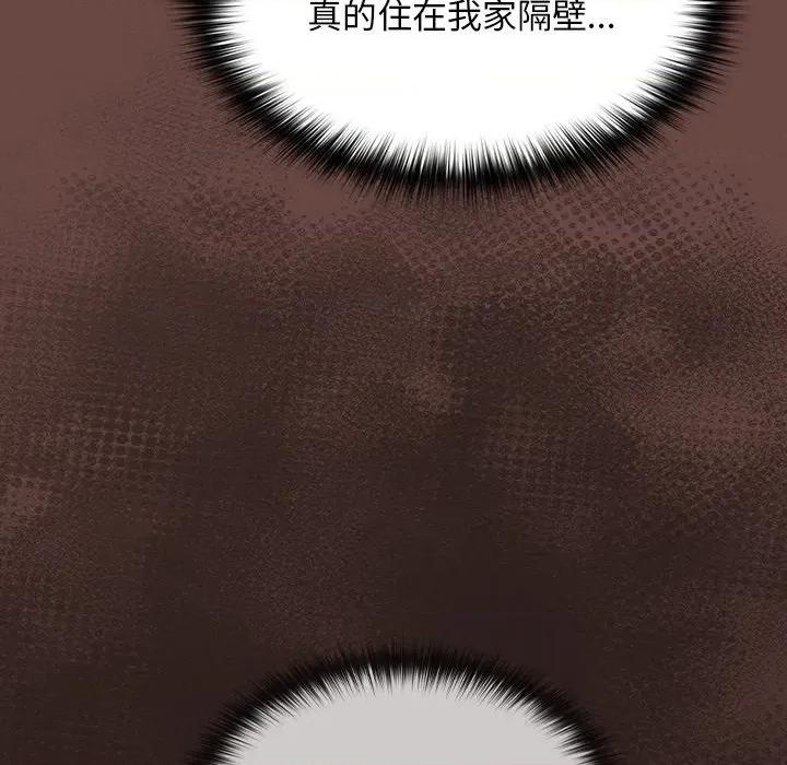 校花的双面生活 校花的双面生活-校花的双面生活 第2话 第59页