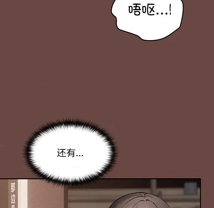 校花的双面生活 校花的双面生活-校花的双面生活 第2话 第66页