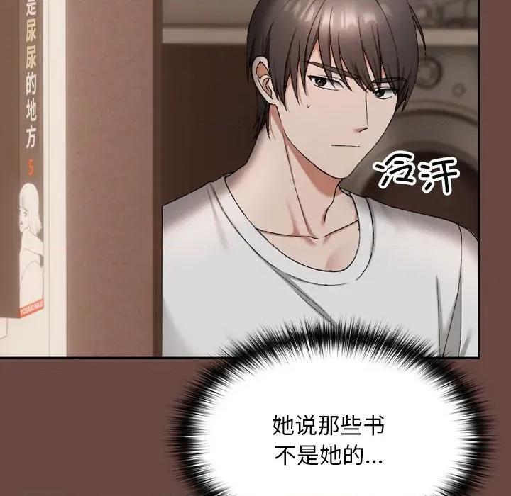 校花的双面生活 校花的双面生活-校花的双面生活 第2话 第67页
