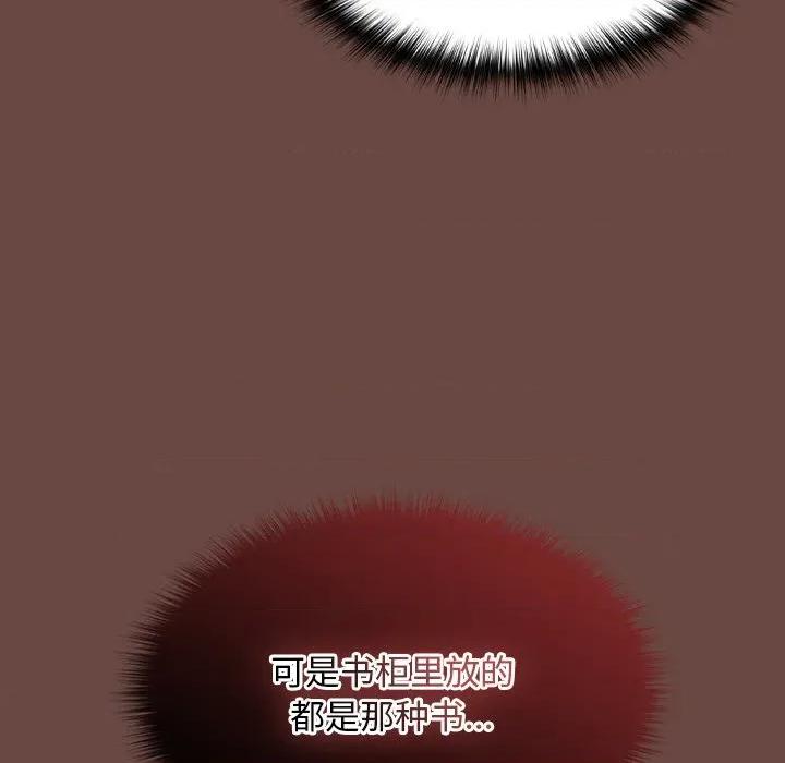 校花的双面生活 校花的双面生活-校花的双面生活 第2话 第68页