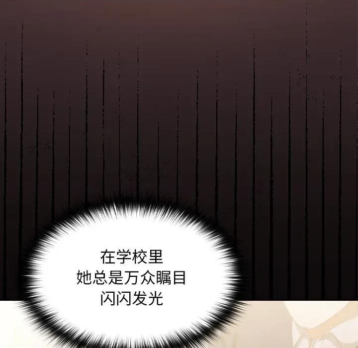 校花的双面生活 校花的双面生活-校花的双面生活 第2话 第72页