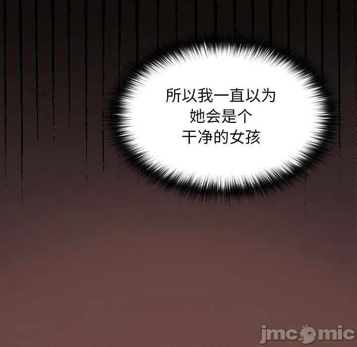 校花的双面生活 校花的双面生活-校花的双面生活 第2话 第75页
