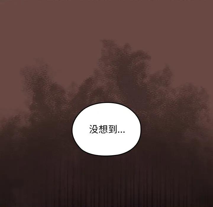 校花的双面生活 校花的双面生活-校花的双面生活 第2话 第76页