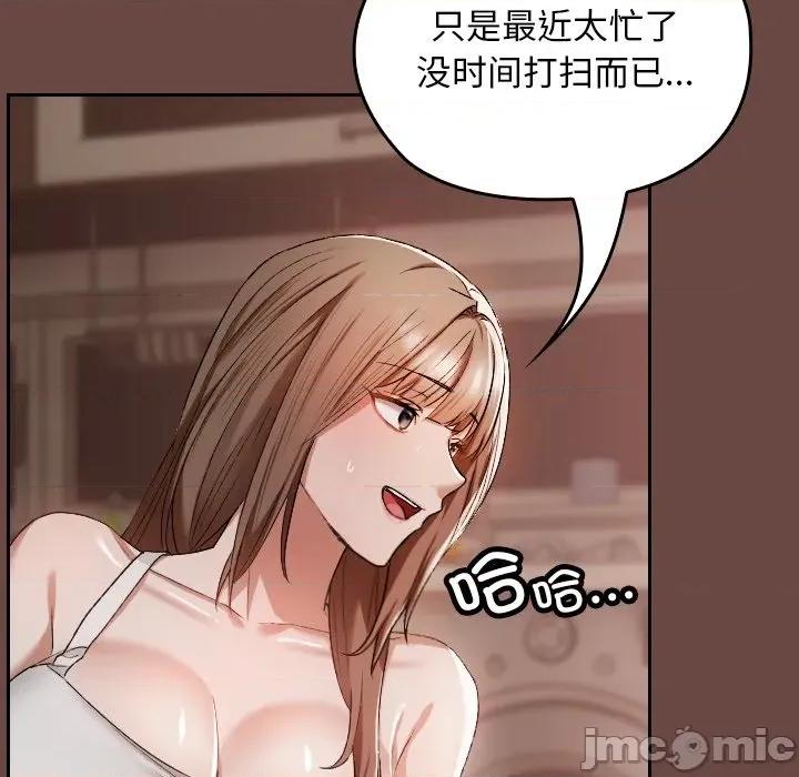 校花的双面生活 校花的双面生活-校花的双面生活 第2话 第80页