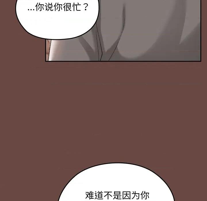 校花的双面生活 校花的双面生活-校花的双面生活 第2话 第83页
