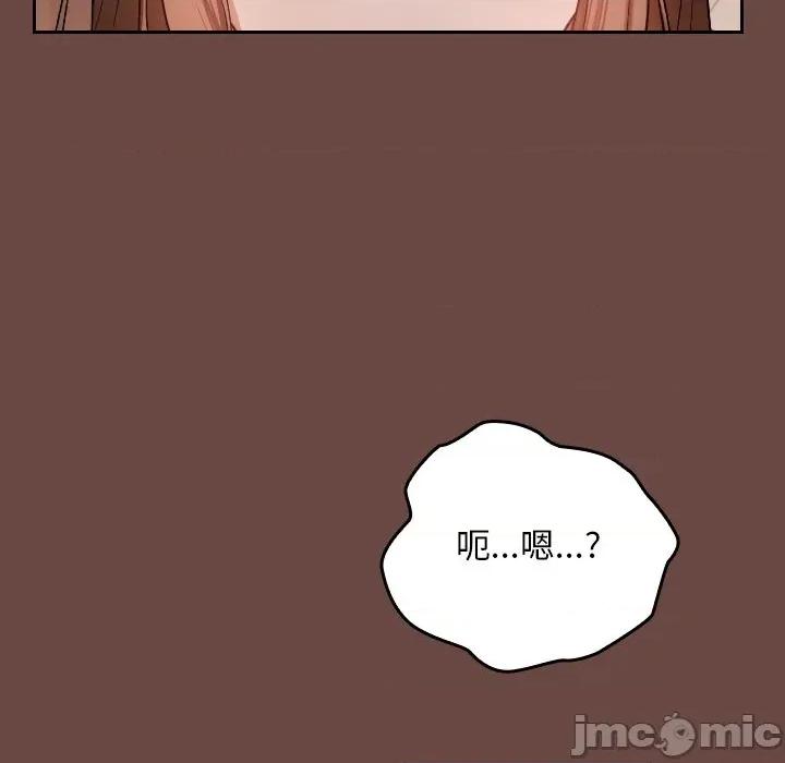 校花的双面生活 校花的双面生活-校花的双面生活 第2话 第85页