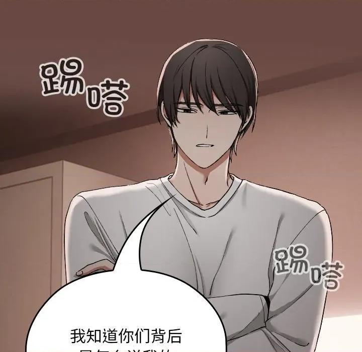 校花的双面生活 校花的双面生活-校花的双面生活 第2话 第86页