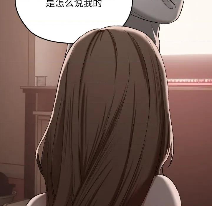 校花的双面生活 校花的双面生活-校花的双面生活 第2话 第87页